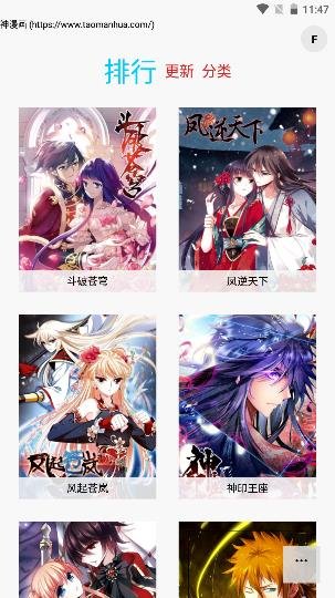 挽离漫画最新版本  免费安卓版 2