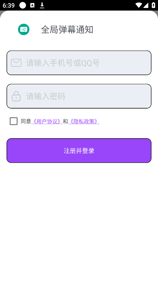 ShizukuRunner官网下载酷安  免费安卓版 0