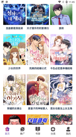 饭团探书app最新版下载  免费安卓版 2