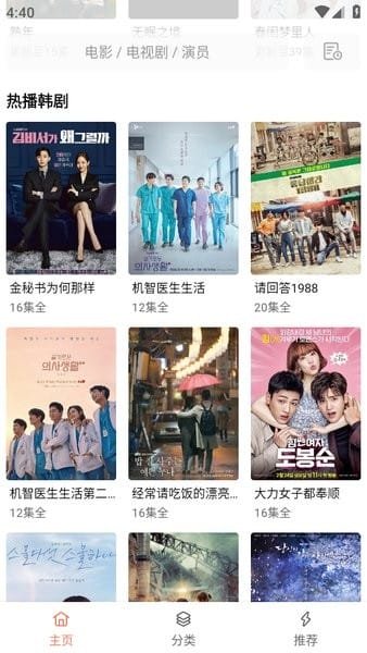 丑鱼视频免费追剧app下载官网版  免费安卓版 3