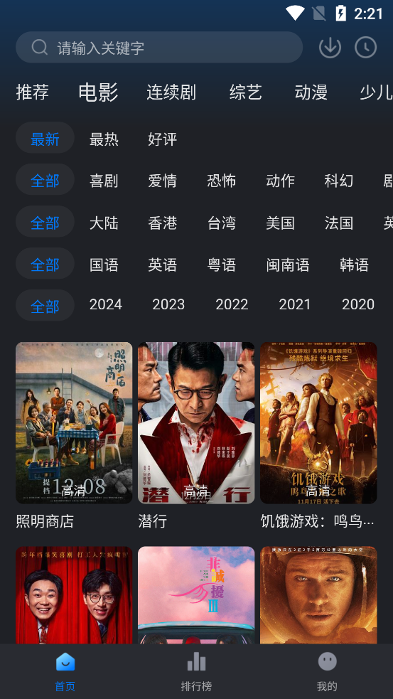 滴滴动漫下载安装最新版本  免费安卓版 2