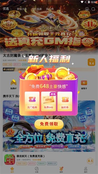 超凡直装app  免费安卓版 2