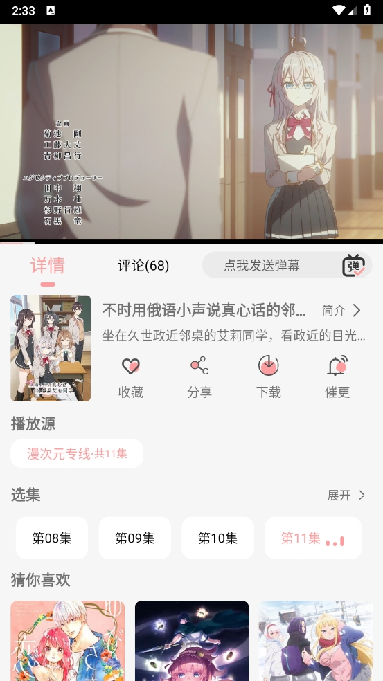 皮皮喵漫画app官方下载  免费安卓版 2