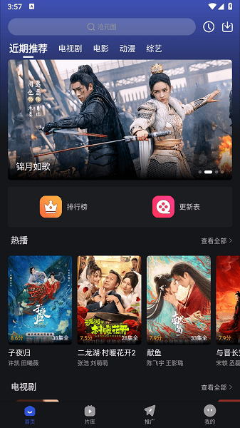 ncat app官网版下载  免费安卓版 0