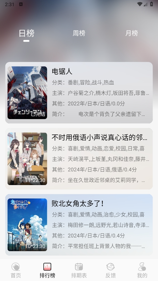 皮皮喵漫画app官方下载  免费安卓版 4