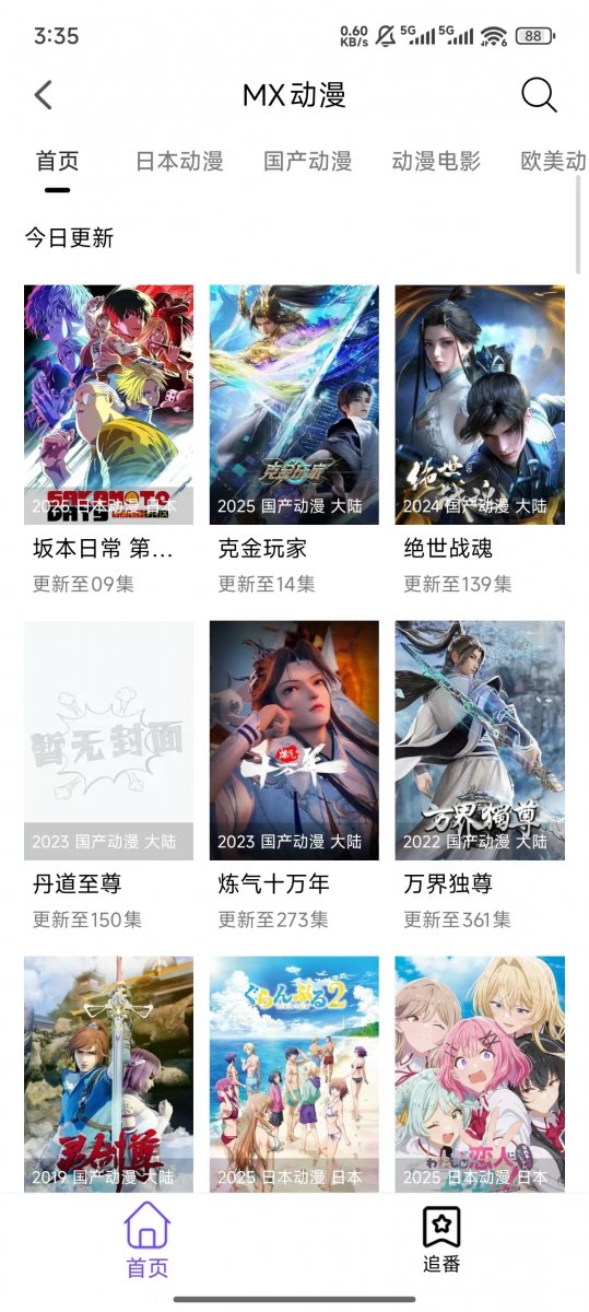 喵趣漫画官方正版下载最新版本  免费安卓版 1