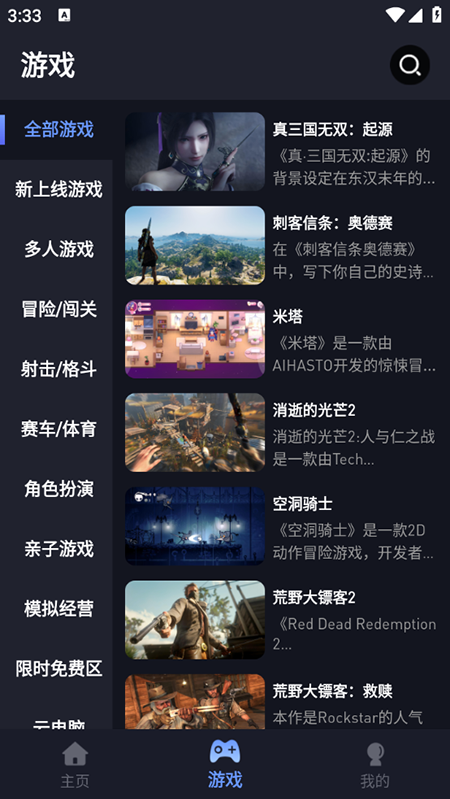 PT画质助手免费版  免费安卓版 2