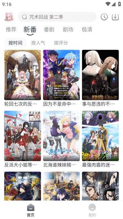 mxplayer安卓版  免费安卓版 2