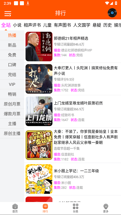 简软app下载  免费安卓版 1