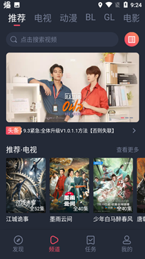 好人电视版app  免费安卓版 2