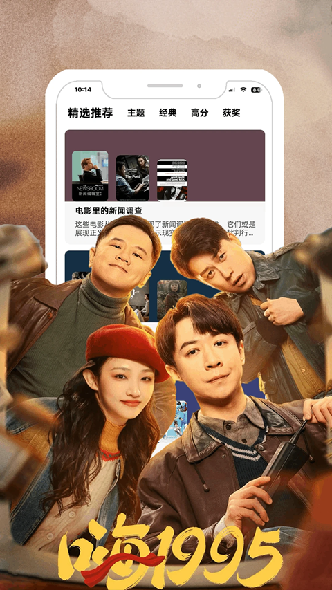 雏菊影视app  免费安卓版 2