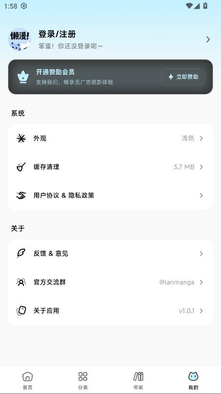 全是漫画下载安装app  免费安卓版 2