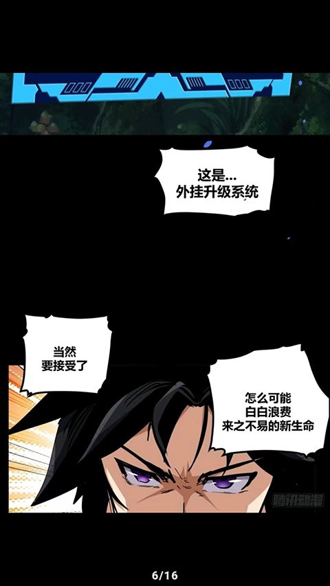 贝勒漫画下载官方版  免费安卓版 3