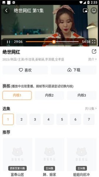 豚豚剧app官方版  免费安卓版 2