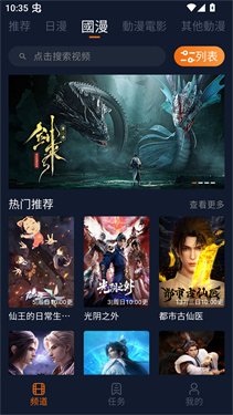 ikanbot追剧免费版  免费安卓版 2