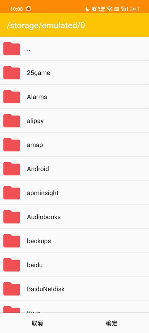 游小福修改器app  免费安卓版 3