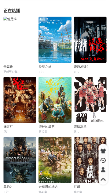 白云视频app下载电视剧免费版  免费安卓版 2