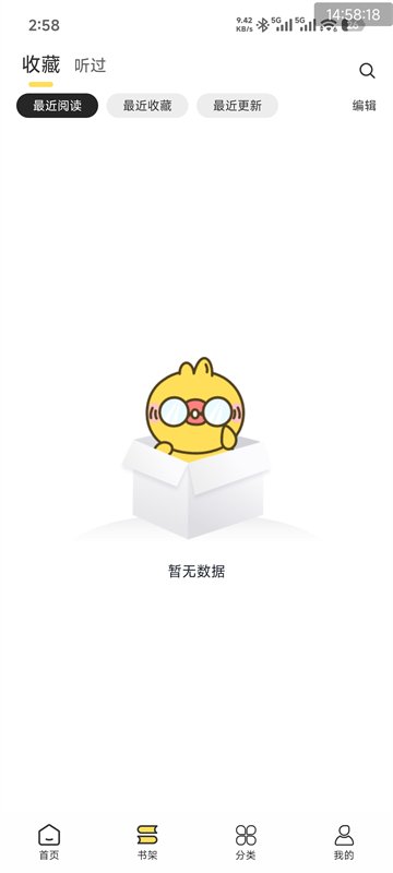 漫狐漫画app下载官方最新版  免费安卓版 3