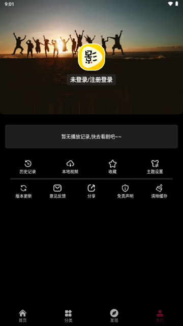 heibai弹幕下载官网版  免费安卓版 0