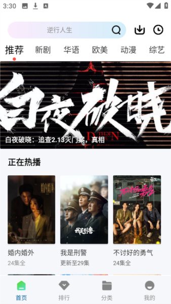 豚豚剧app官方版  免费安卓版 1