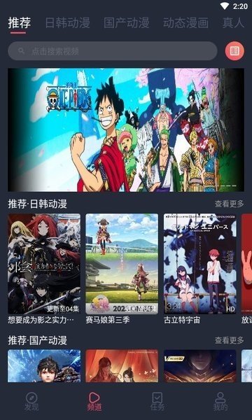 卫星电视app  免费安卓版 2