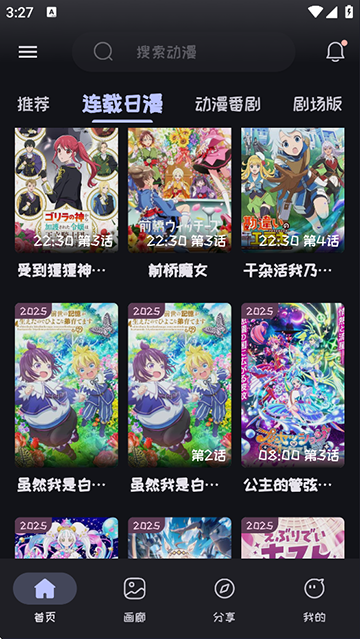 当鸟动漫app下载安装官方正版  免费安卓版 0