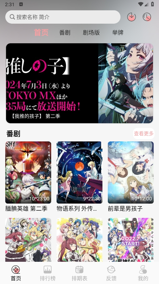 皮皮喵漫画app官方下载  免费安卓版 3