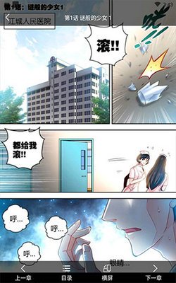 jk漫画下拉式  免费安卓版 1