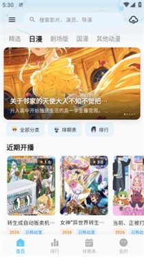 kazumi官方下载最新版本  免费安卓版 1