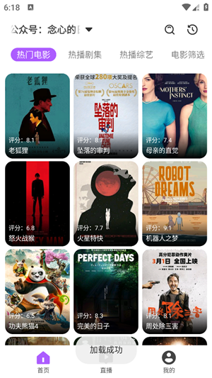 白羊影视免费追剧app  免费安卓版 0