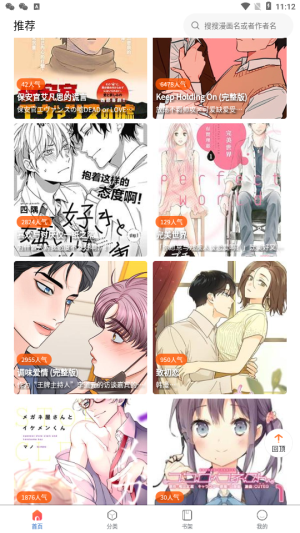 Tachiyomi官网下载免费  免费安卓版 2