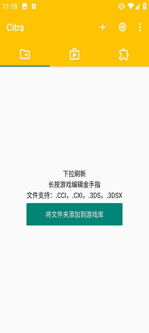 游小福修改器app  免费安卓版 1