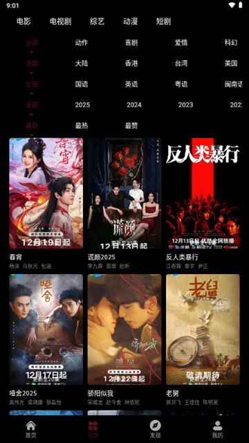 heibai弹幕下载官网版  免费安卓版 1