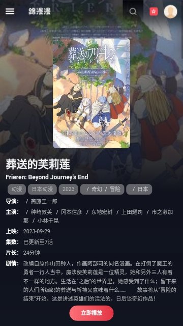 jocy2026囧次元app官网下载  免费安卓版 1