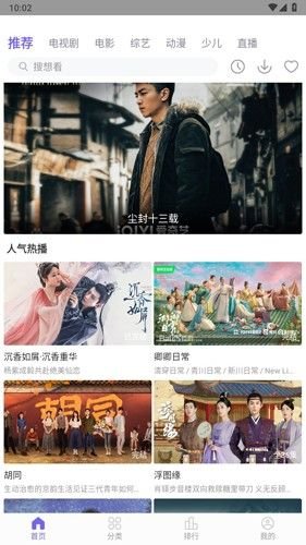 联邦影视电视版下载安装最新版  免费安卓版 2