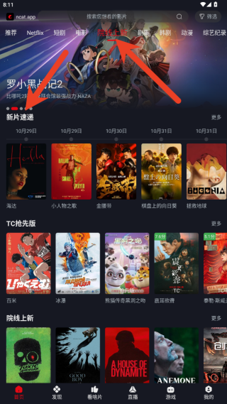哩哩动漫app  免费安卓版 2