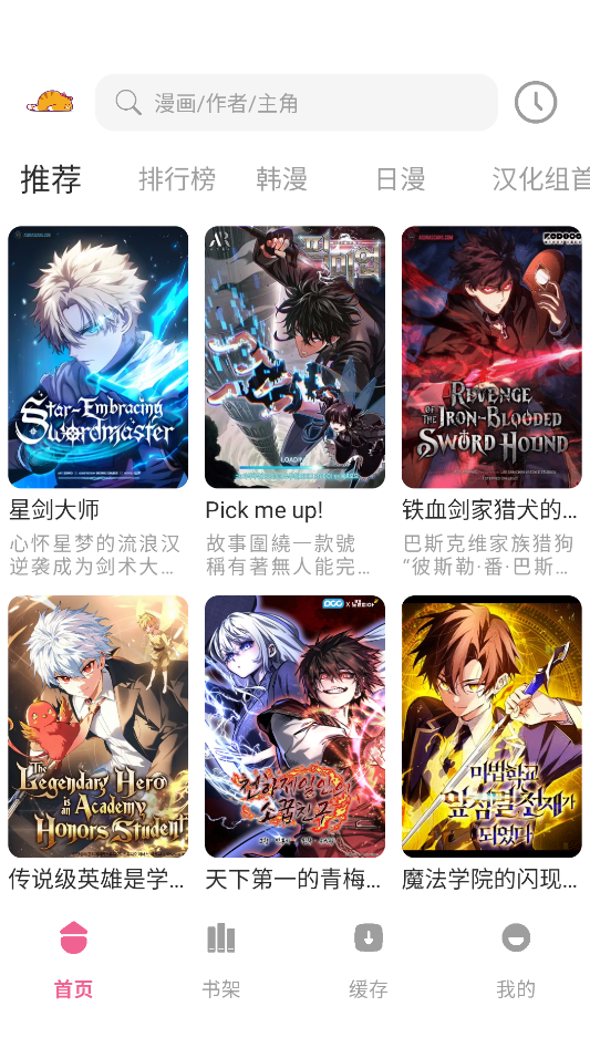 legado阅读app官网版  免费安卓版 0