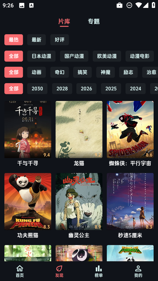 沙发影视app  免费安卓版 3