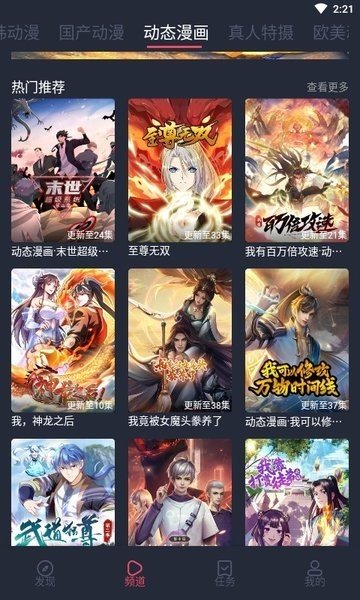 卫星电视app  免费安卓版 1