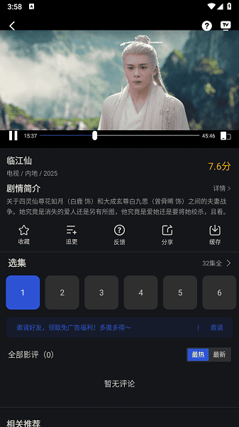 ncat app官网版下载  免费安卓版 2