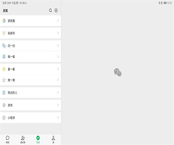 饭友交友平台官方版2025  免费安卓版 0