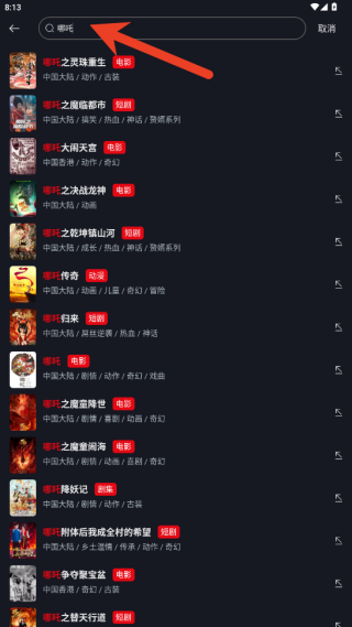 哩哩动漫app  免费安卓版 0