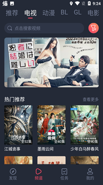 好人电视版app  免费安卓版 1