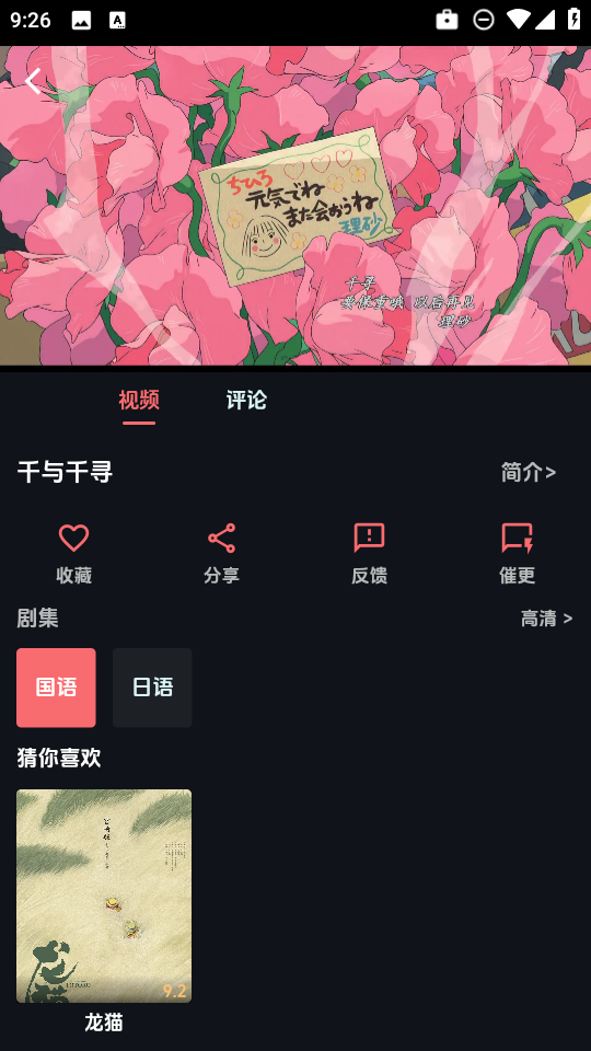 沙发影视app  免费安卓版 2