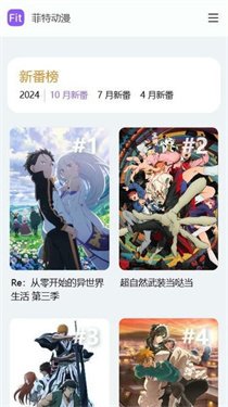 233动漫官方正版  免费安卓版 2