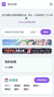 233动漫官方正版  免费安卓版 0