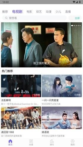 联邦影视电视版下载安装最新版  免费安卓版 0