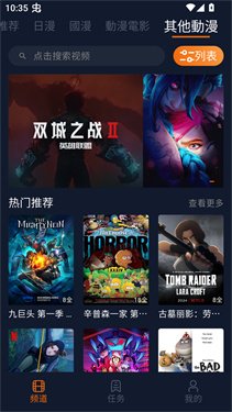 ikanbot追剧免费版  免费安卓版 1