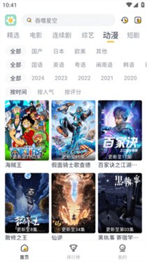 哔哩哔哩车载版官网版  免费安卓版 0