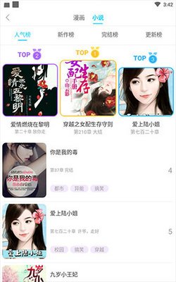 jk漫画下拉式  免费安卓版 0